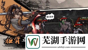 烟雨江湖胭脂怎么学 隐藏技艺胭脂