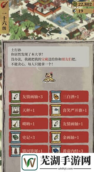 江南百景图喜笑颜开旗怎么获得