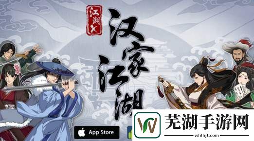 汉家江湖最新版本门派排行