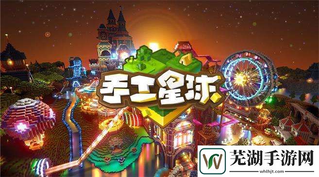 手工星球被遗弃的农场在哪里