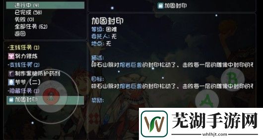 大千世界加固封印任务怎么过 隐藏任务加固封印完成攻略