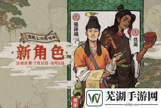江南百景图张择端技能