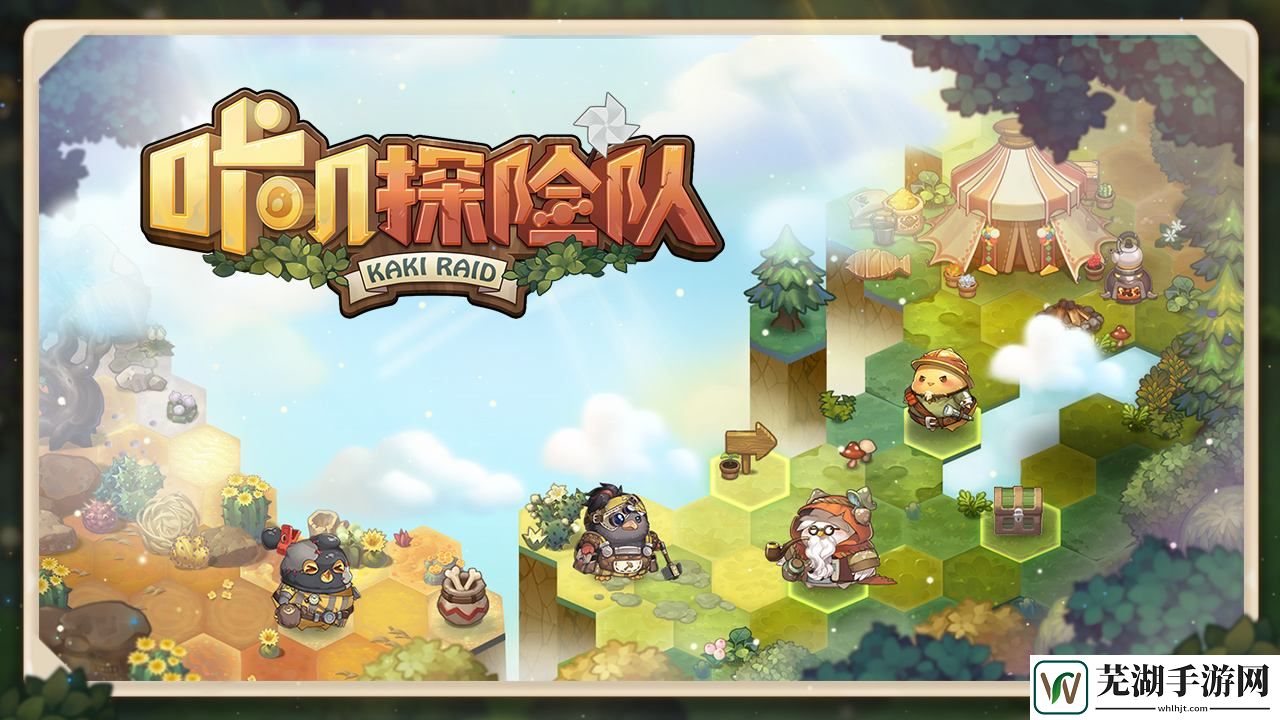 咔叽探险队药剂店有什么用