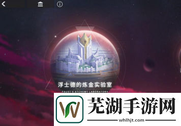 X2浮士德的炼金实验室是什么 浮士德的炼金实验室介绍