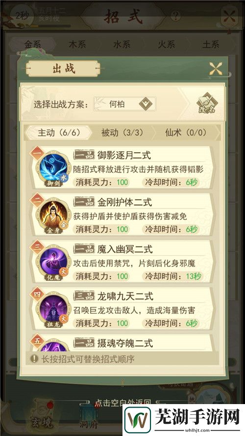 修仙在云端嵩阳老九何柏怎么打