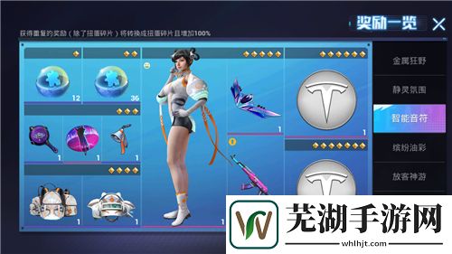 和平精英智能音符多少钱
