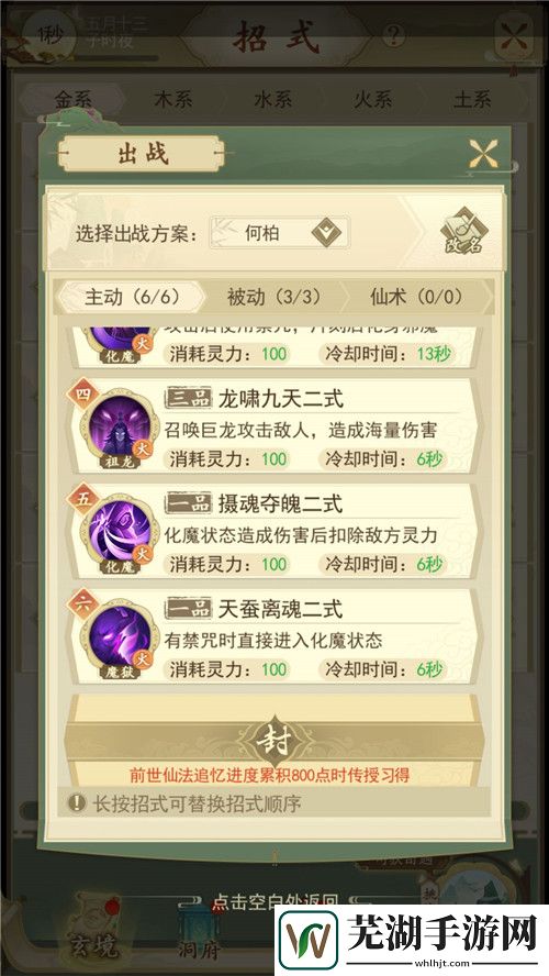 修仙在云端嵩阳老九何柏怎么打